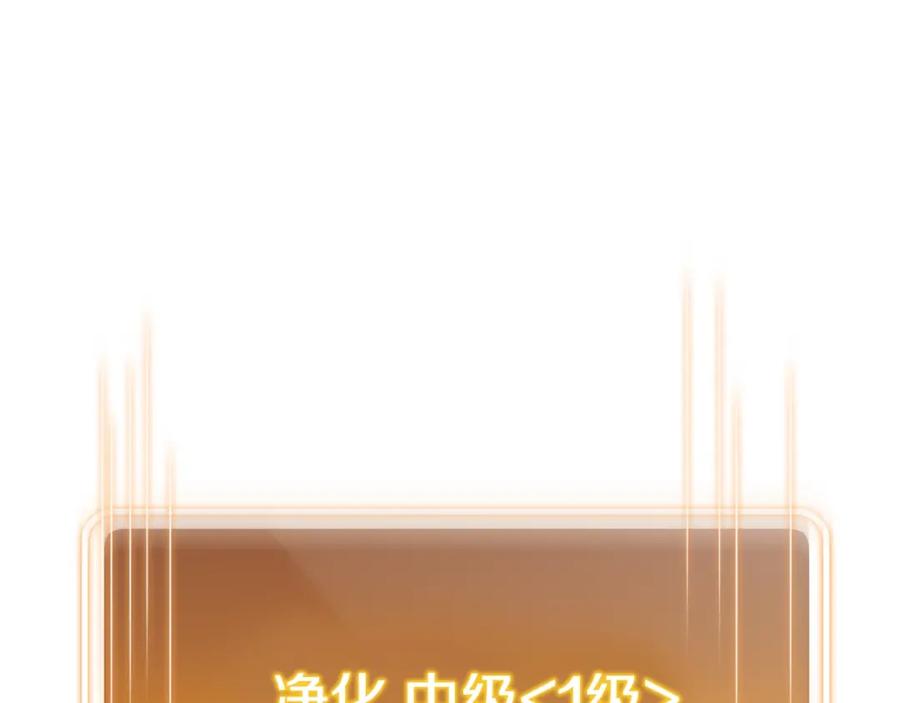 重启地下城 第81话 净化亡灵！ 第4页