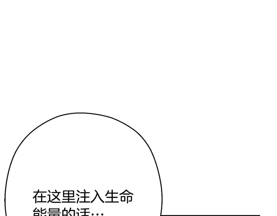 重启地下城 第81话 净化亡灵！ 第203页