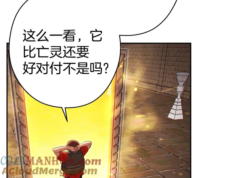 重启地下城 第81话 净化亡灵！ 第169页