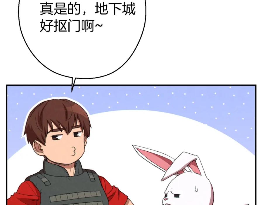 重启地下城 第81话 净化亡灵！ 第182页