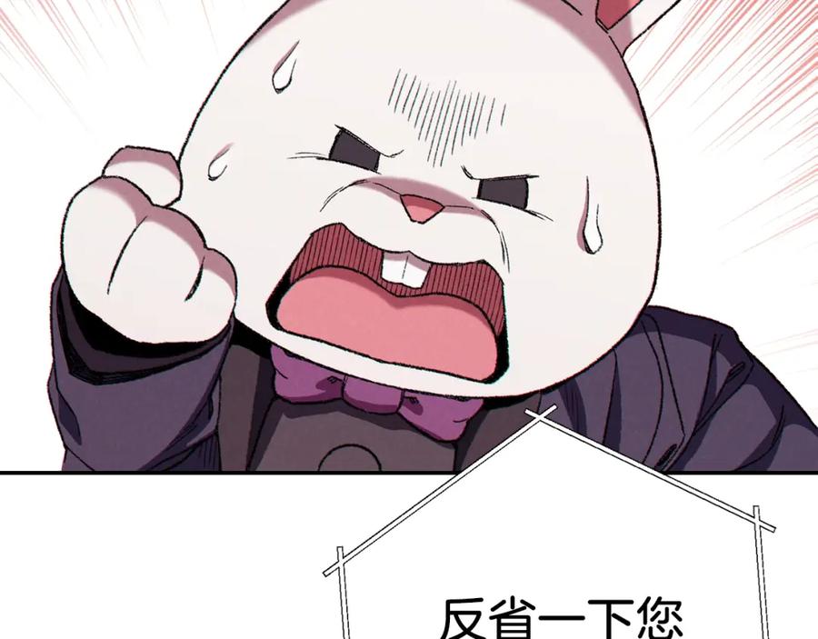 重启地下城 第81话 净化亡灵！ 第194页