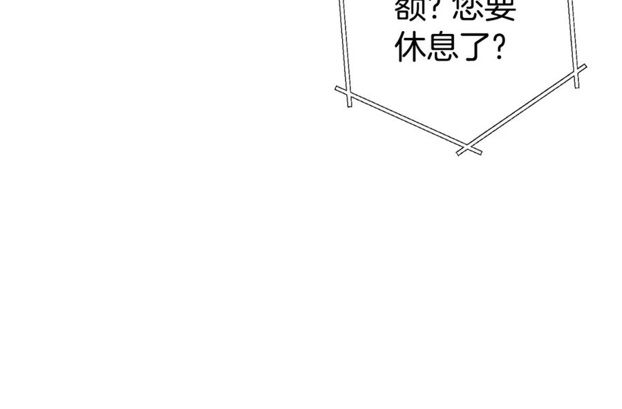 重启地下城 第81话 净化亡灵！ 第92页