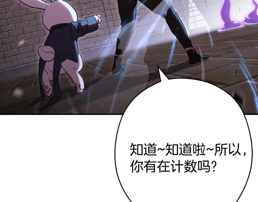 重启地下城 第81话 净化亡灵！ 第59页