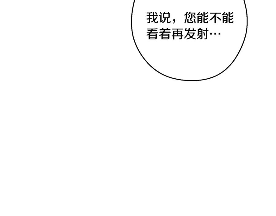 重启地下城 第81话 净化亡灵！ 第86页