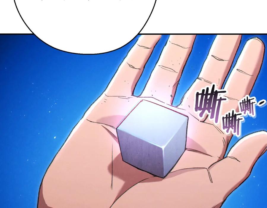 重启地下城 第81话 净化亡灵！ 第142页