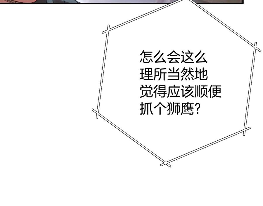 重启地下城 第81话 净化亡灵！ 第167页