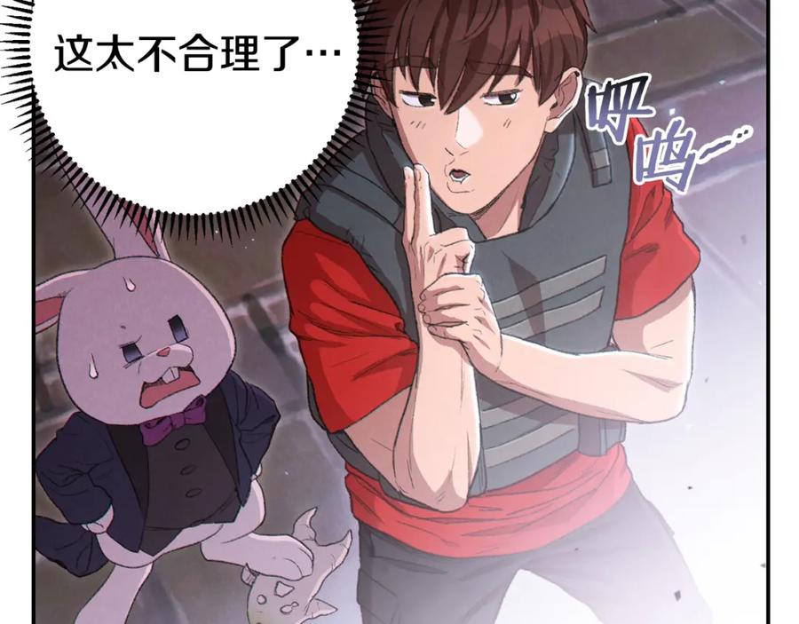 重启地下城 第81话 净化亡灵！ 第71页