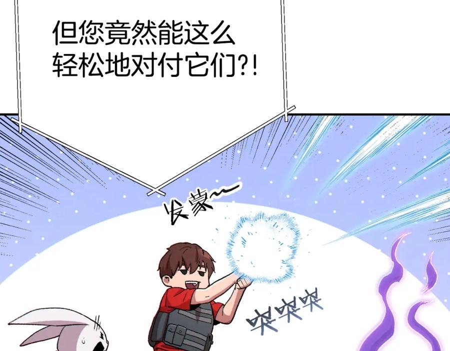 重启地下城 第81话 净化亡灵！ 第55页
