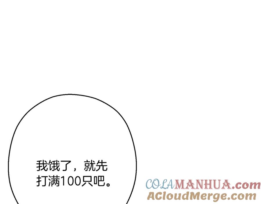 重启地下城 第81话 净化亡灵！ 第77页