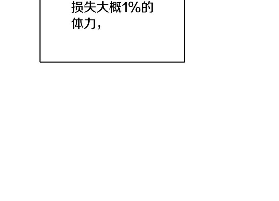 重启地下城 第81话 净化亡灵！ 第48页