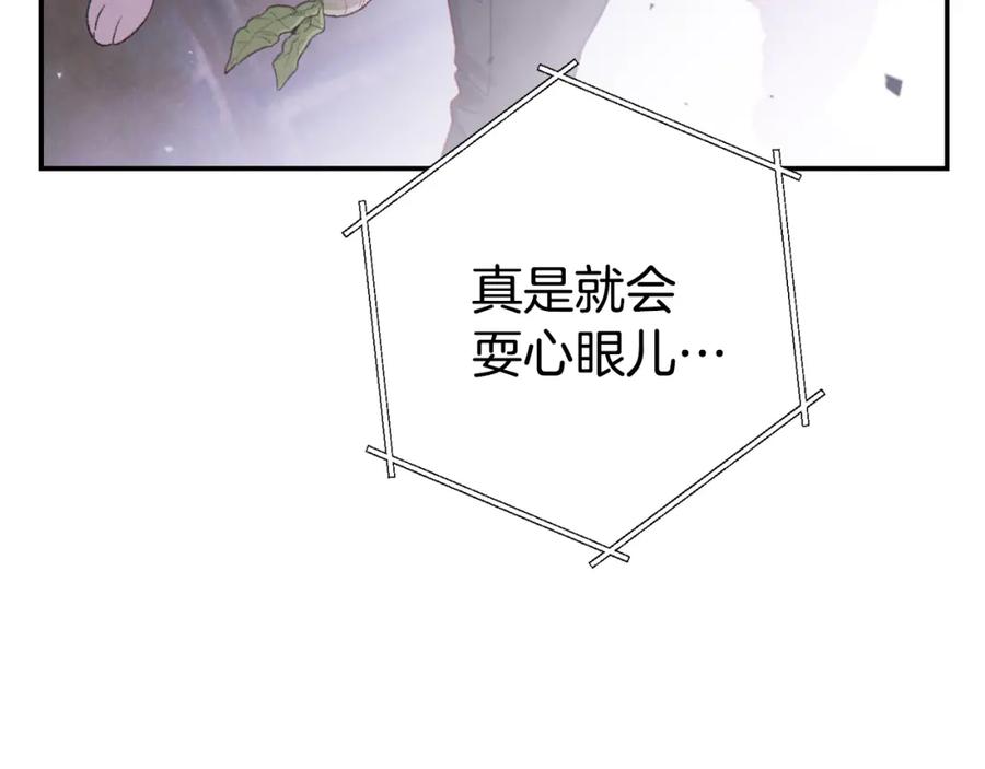 重启地下城 第81话 净化亡灵！ 第72页