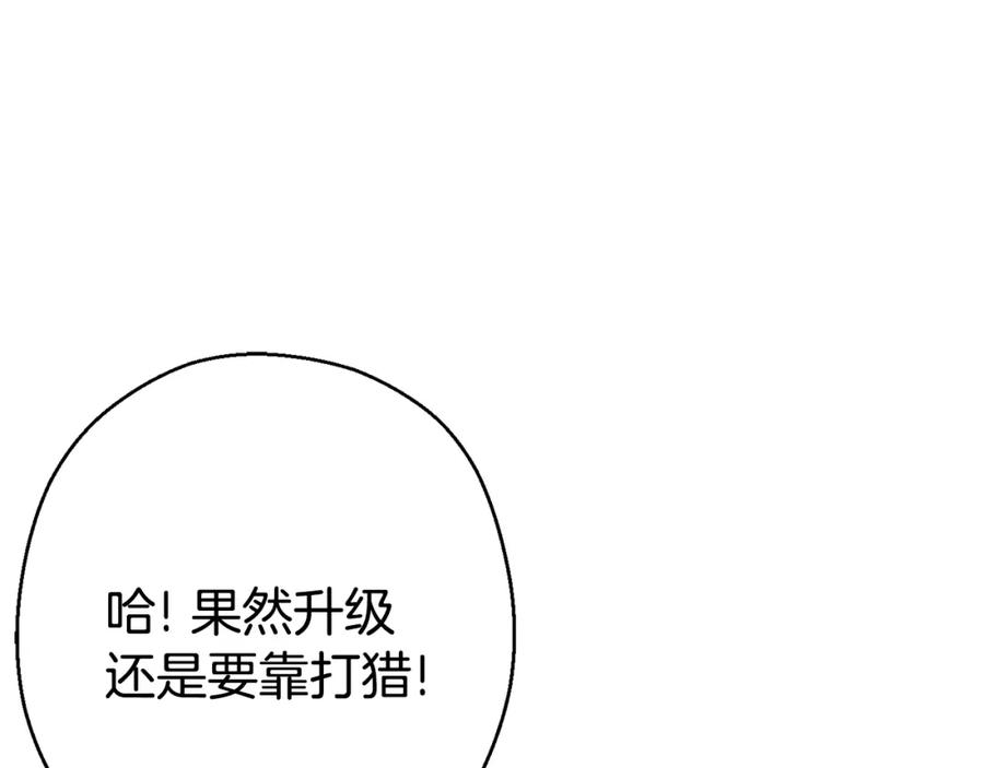 重启地下城 第81话 净化亡灵！ 第84页