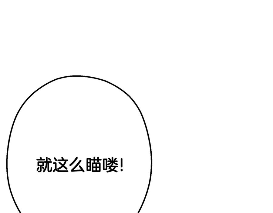 重启地下城 第81话 净化亡灵！ 第11页