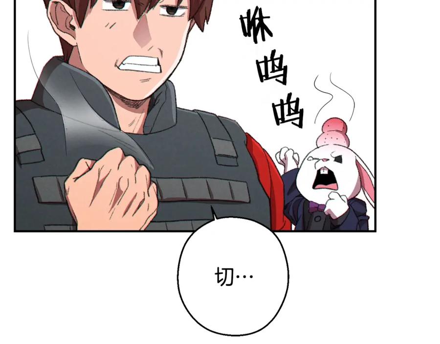 重启地下城 第81话 净化亡灵！ 第188页