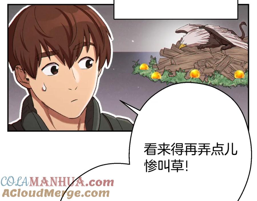 重启地下城 第81话 净化亡灵！ 第161页