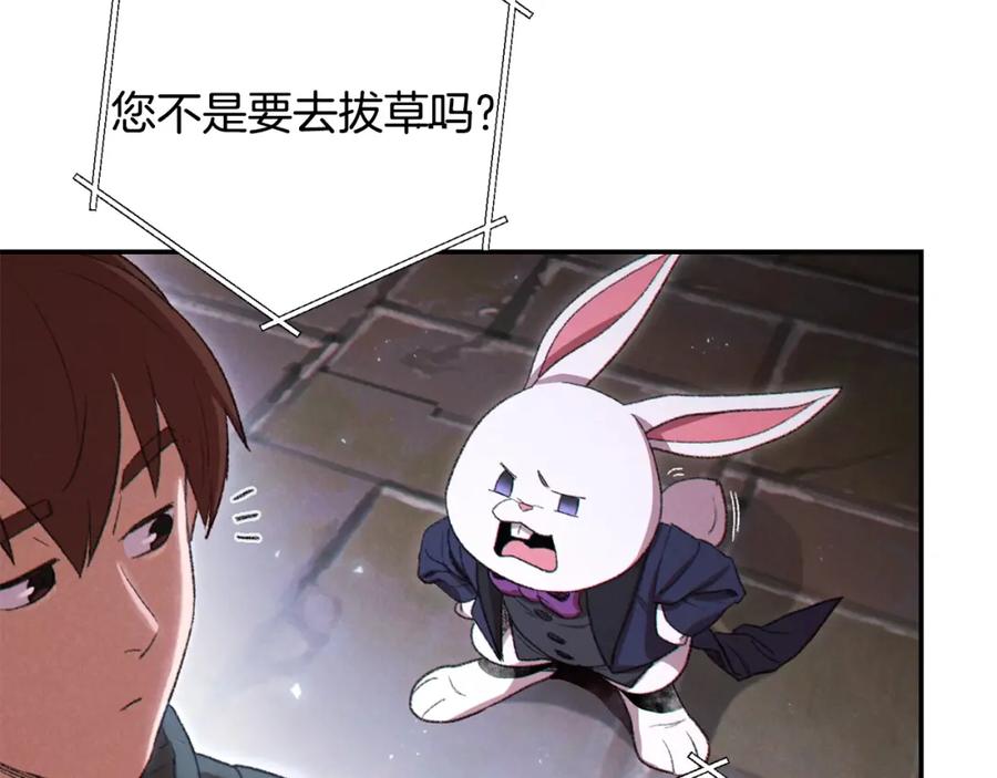 重启地下城 第81话 净化亡灵！ 第166页