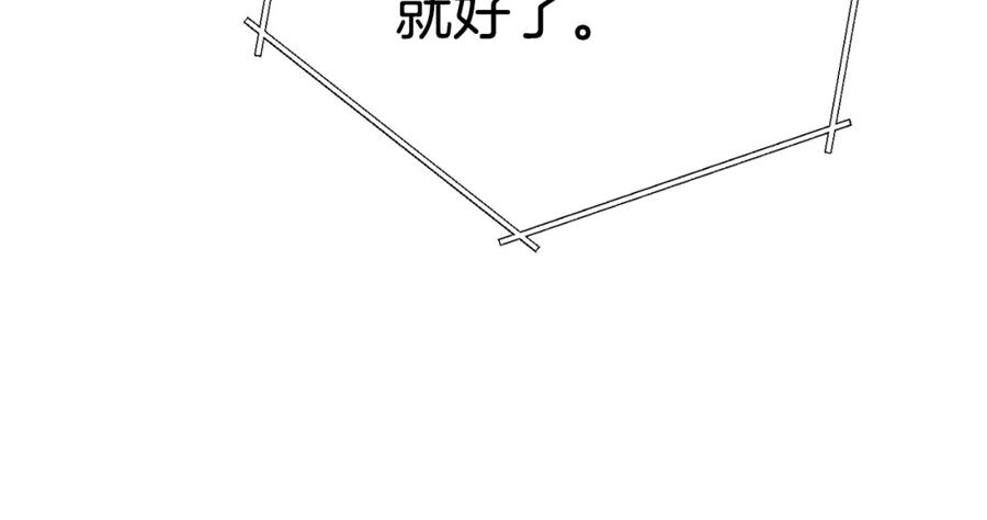 重启地下城 第81话 净化亡灵！ 第40页
