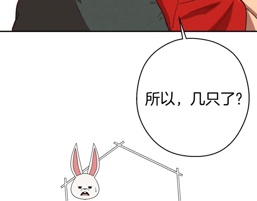 重启地下城 第81话 净化亡灵！ 第75页