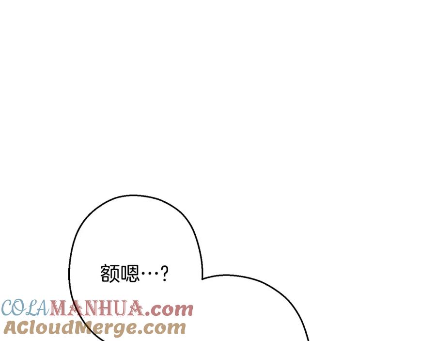 重启地下城 第81话 净化亡灵！ 第137页
