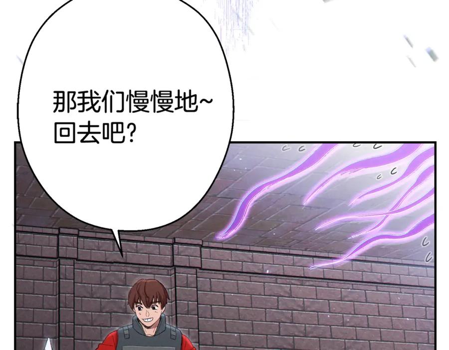 重启地下城 第81话 净化亡灵！ 第98页