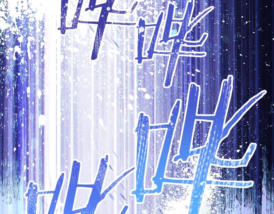 重启地下城 第81话 净化亡灵！ 第96页