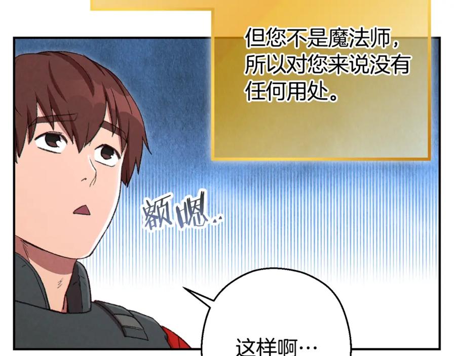 重启地下城 第81话 净化亡灵！ 第134页