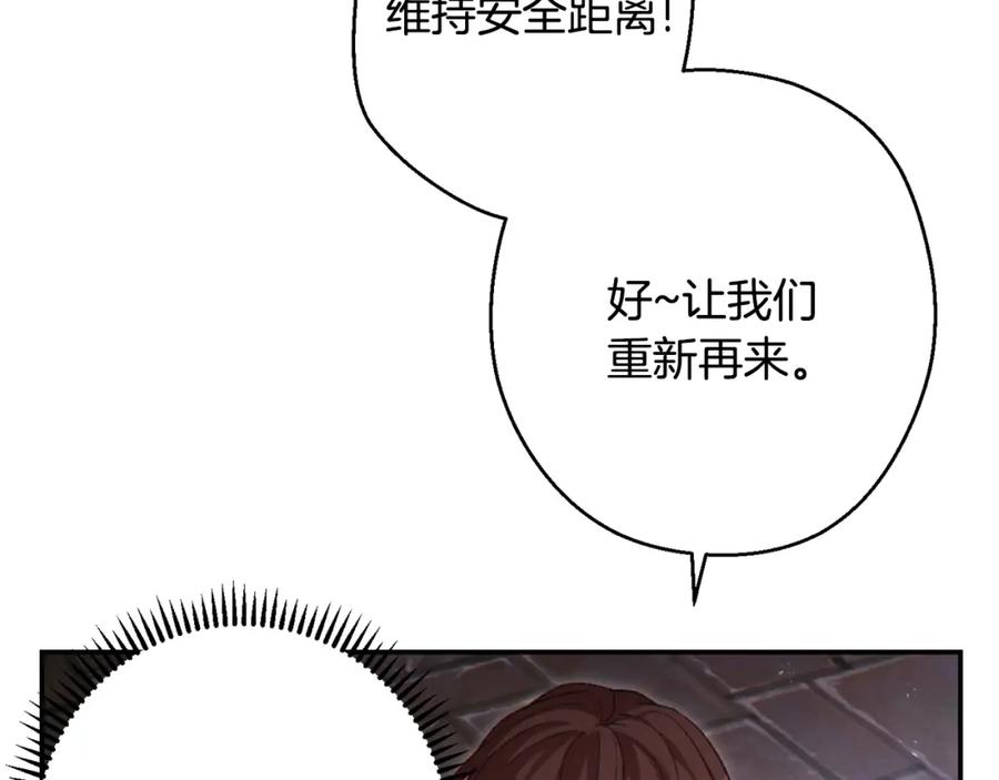 重启地下城 第81话 净化亡灵！ 第70页