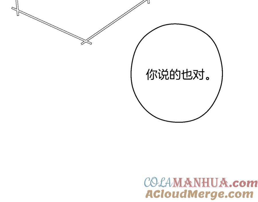 重启地下城 第81话 净化亡灵！ 第89页