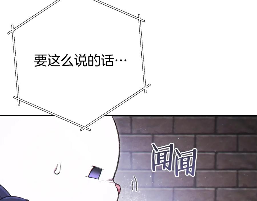 重启地下城 第81话 净化亡灵！ 第124页