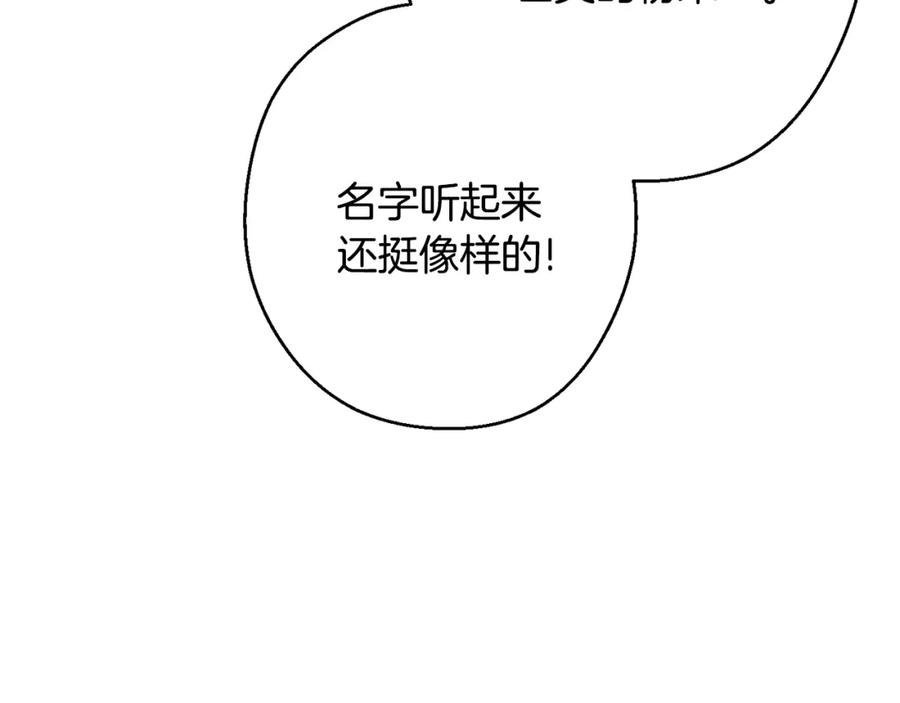 重启地下城 第81话 净化亡灵！ 第131页