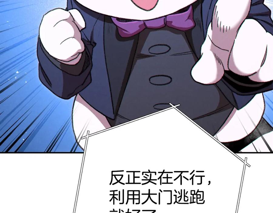 重启地下城 第81话 净化亡灵！ 第39页