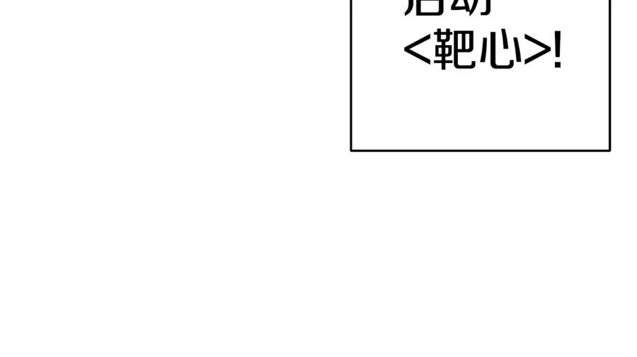 重启地下城 第81话 净化亡灵！ 第14页