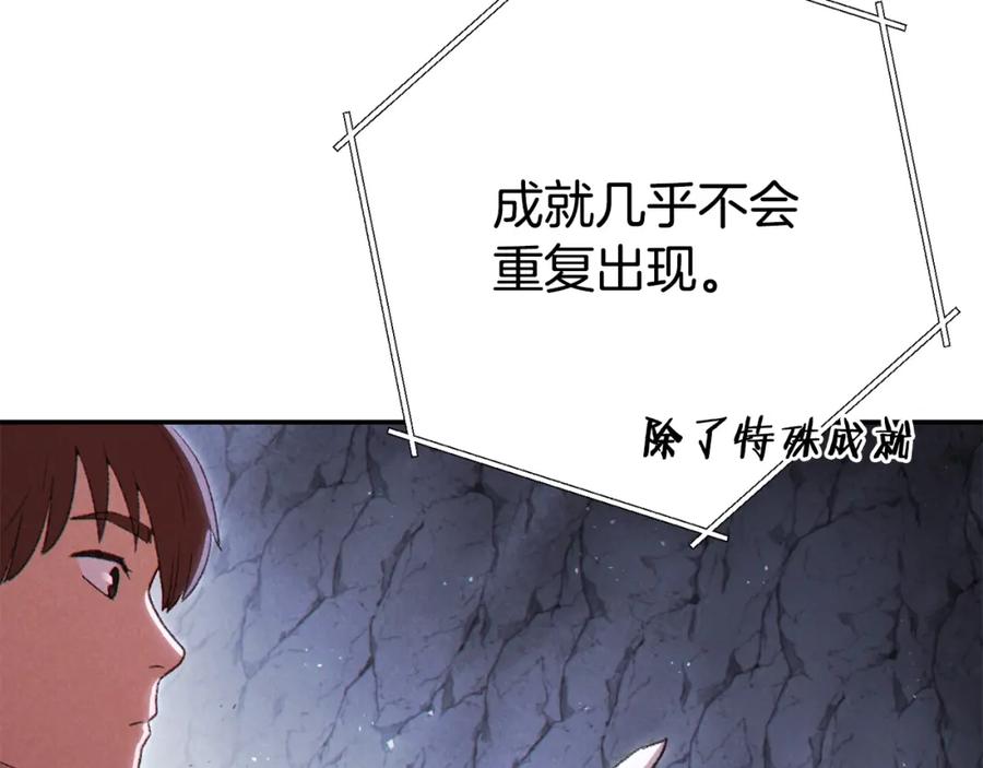 重启地下城 第81话 净化亡灵！ 第179页