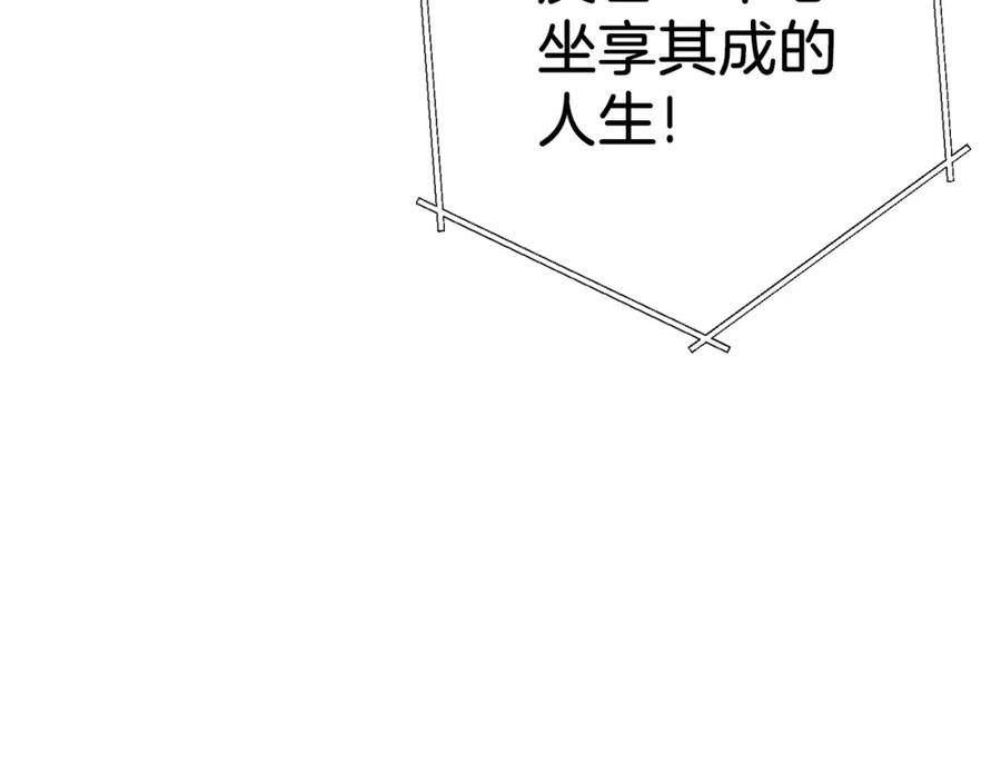 重启地下城 第81话 净化亡灵！ 第195页