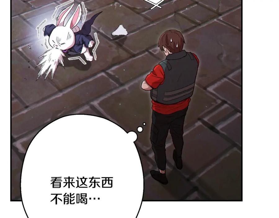 重启地下城 第81话 净化亡灵！ 第127页