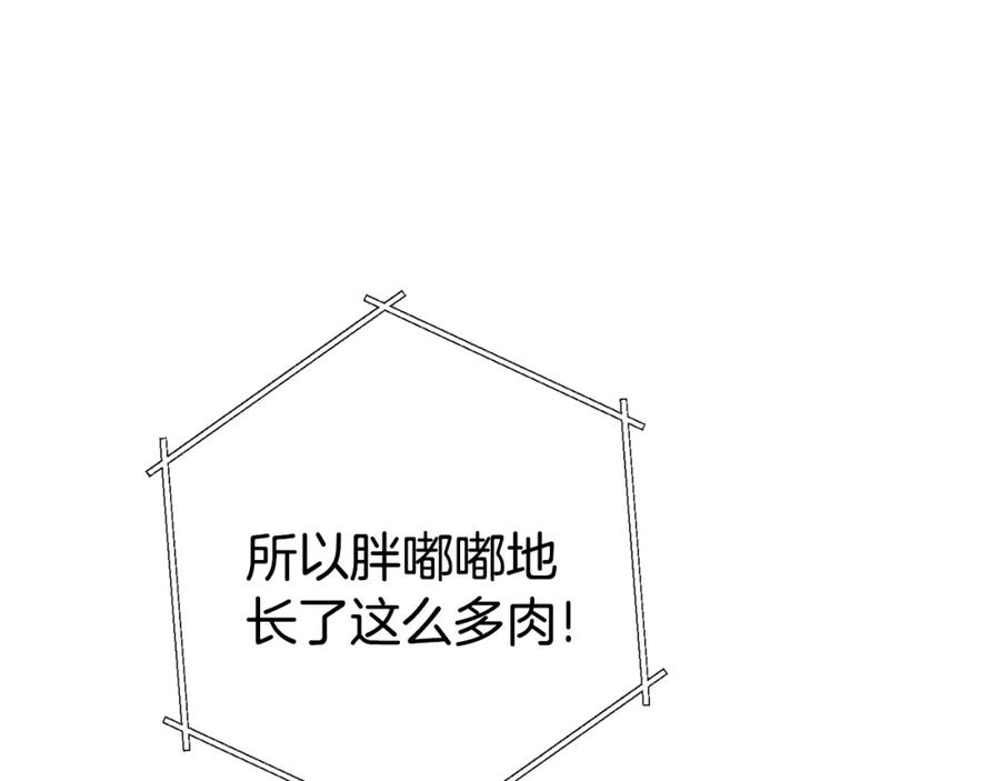 重启地下城 第81话 净化亡灵！ 第184页