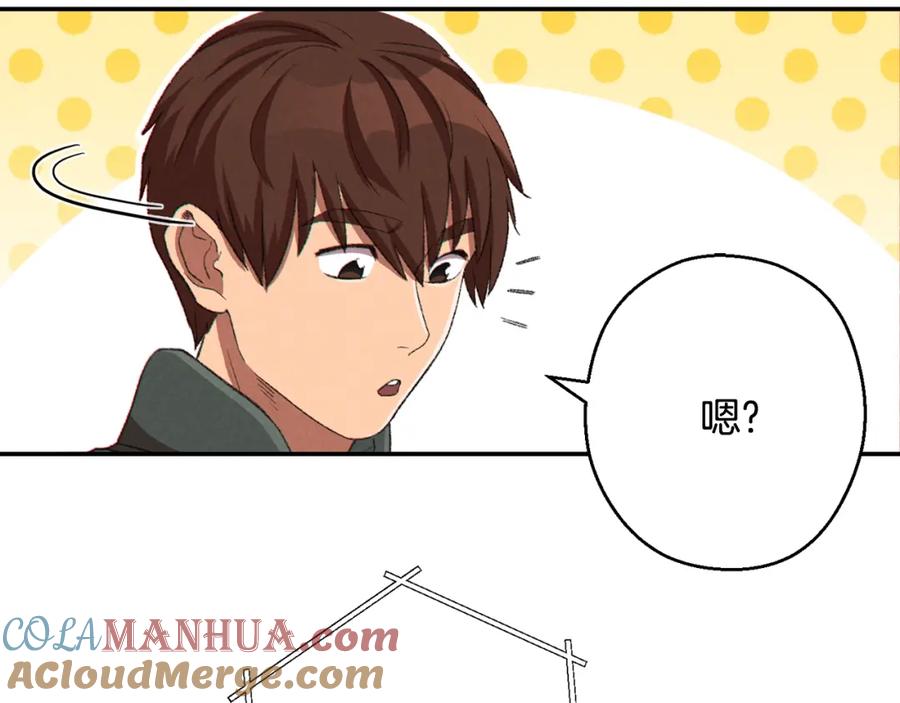 重启地下城 第81话 净化亡灵！ 第101页