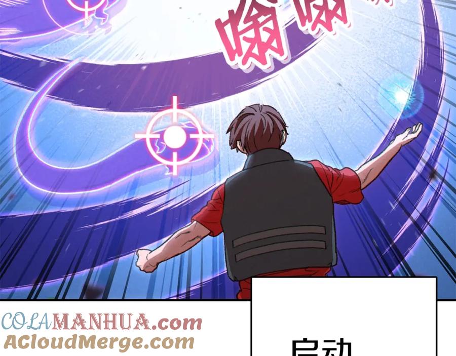 重启地下城 第81话 净化亡灵！ 第13页