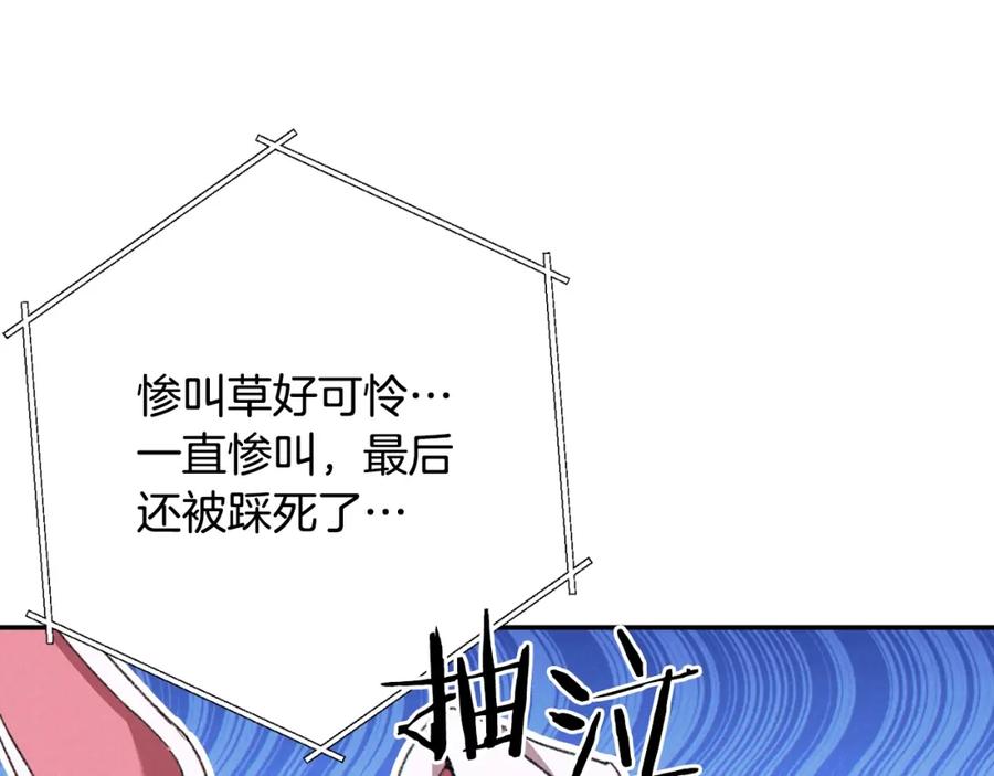 重启地下城 第81话 净化亡灵！ 第155页