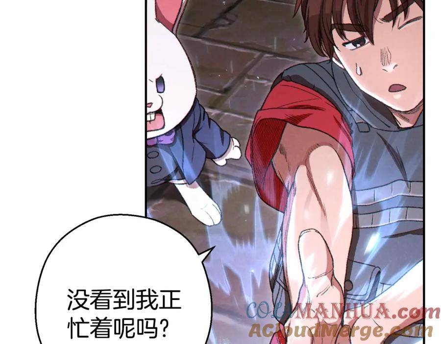重启地下城 第81话 净化亡灵！ 第33页