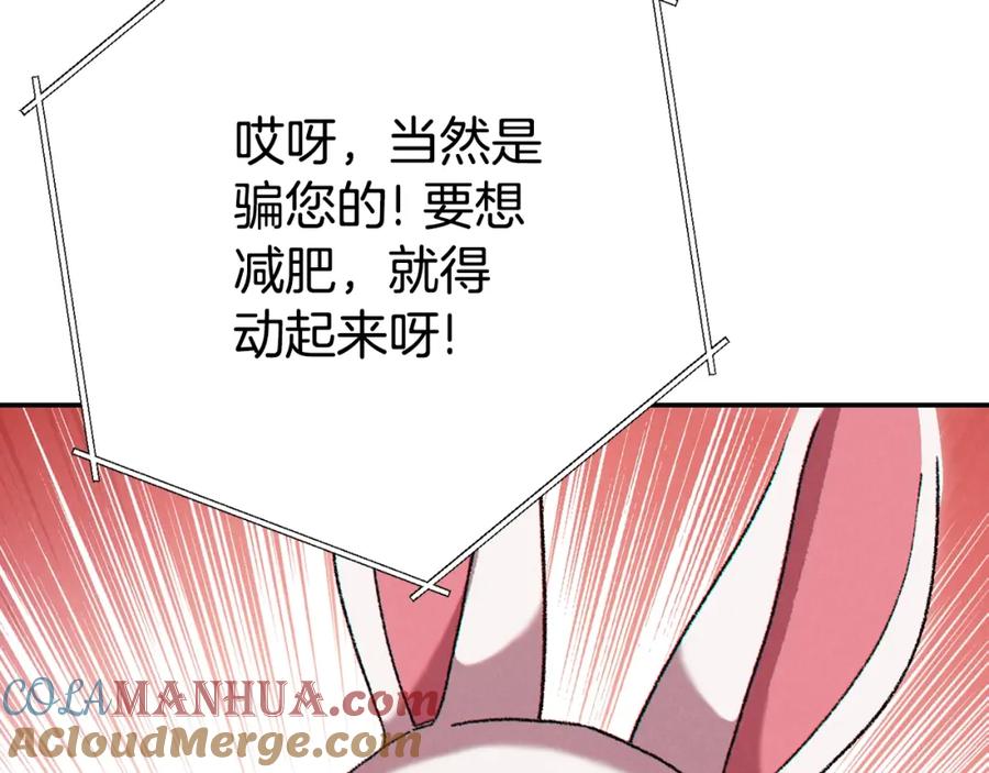 重启地下城 第81话 净化亡灵！ 第193页