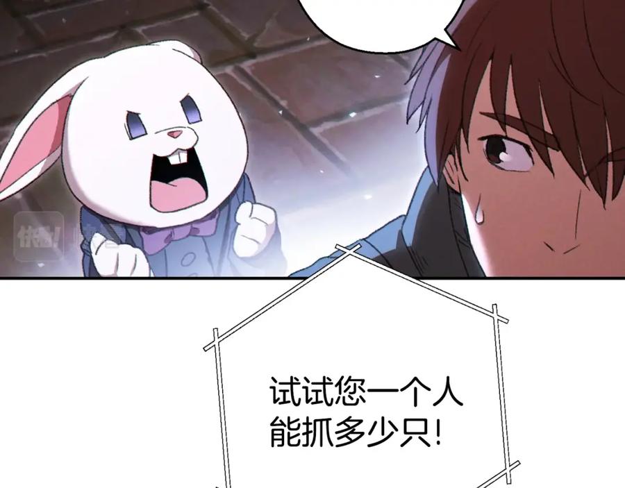 重启地下城 第81话 净化亡灵！ 第36页