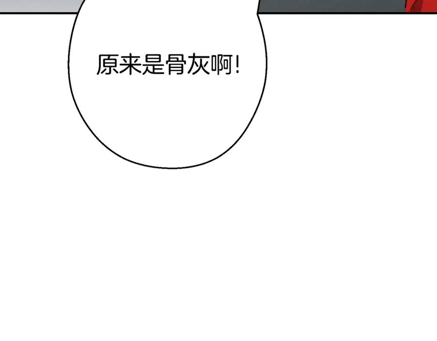 重启地下城 第81话 净化亡灵！ 第111页