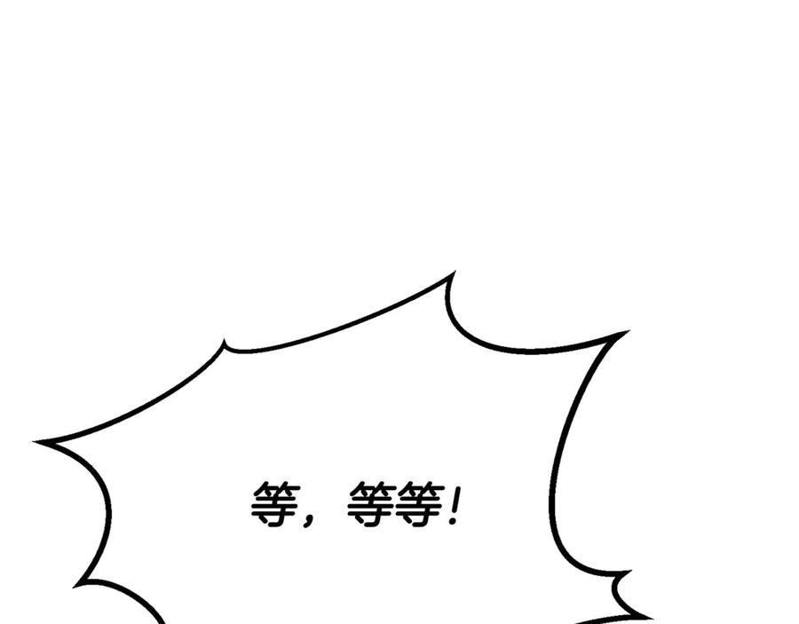 死灵法师：重生的我全技能精通 - 第85话 神的代理者 - 第156张图