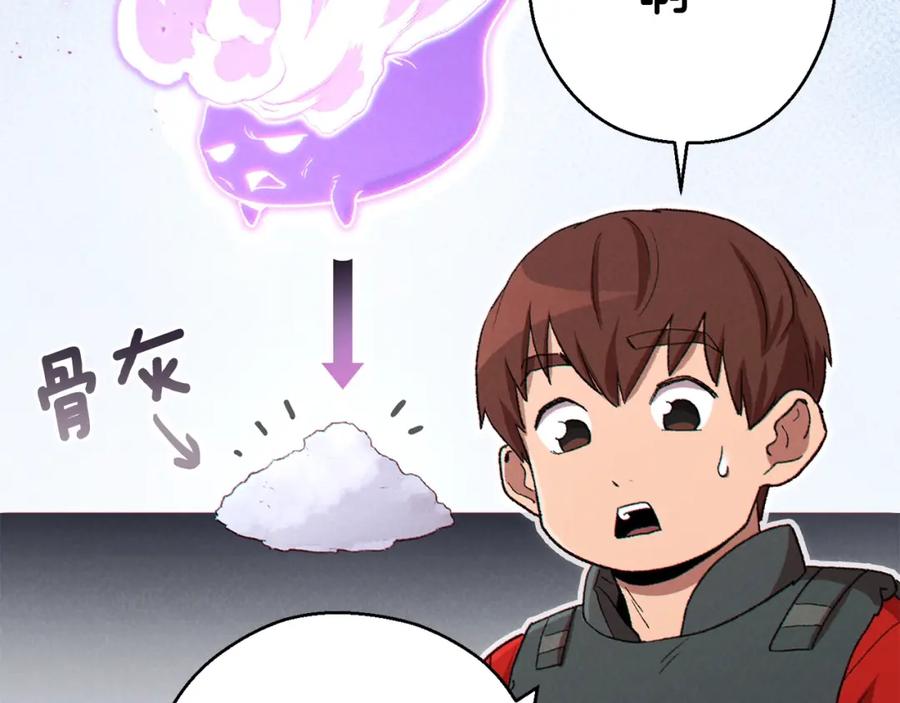 重启地下城 第81话 净化亡灵！ 第110页