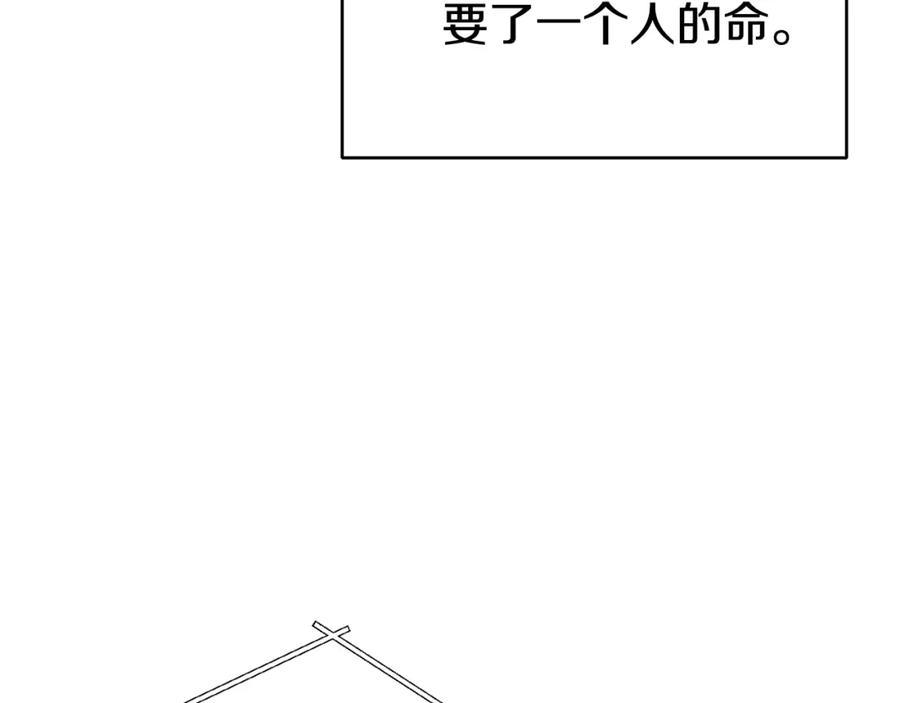 重启地下城 第81话 净化亡灵！ 第51页