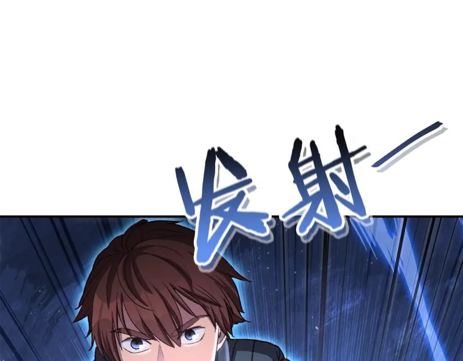 重启地下城 第81话 净化亡灵！ 第20页