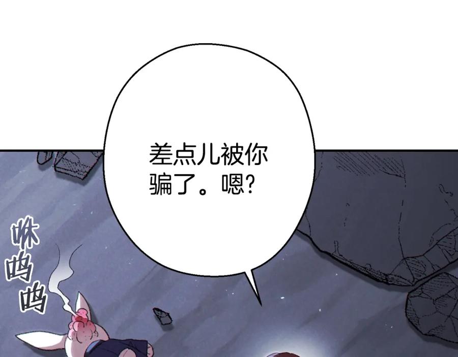 重启地下城 第81话 净化亡灵！ 第196页