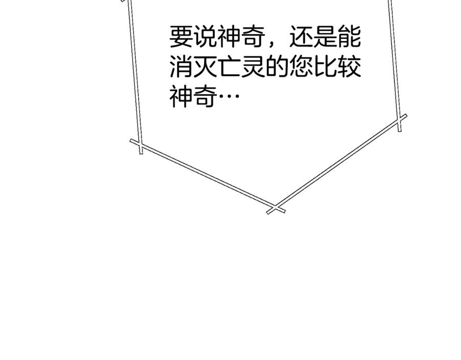 重启地下城 第81话 净化亡灵！ 第114页