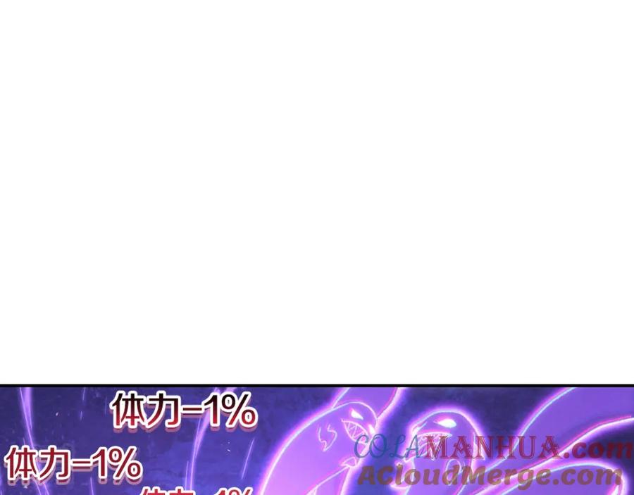 重启地下城 第81话 净化亡灵！ 第49页